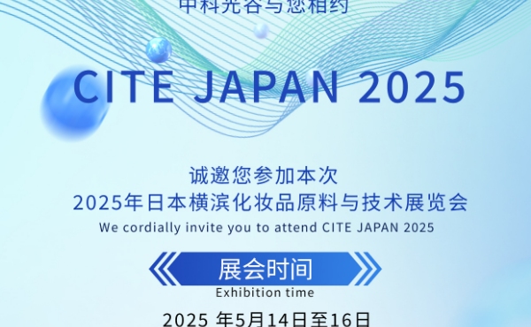 CASOV te invita a unirte a CITE JAPAN 2025