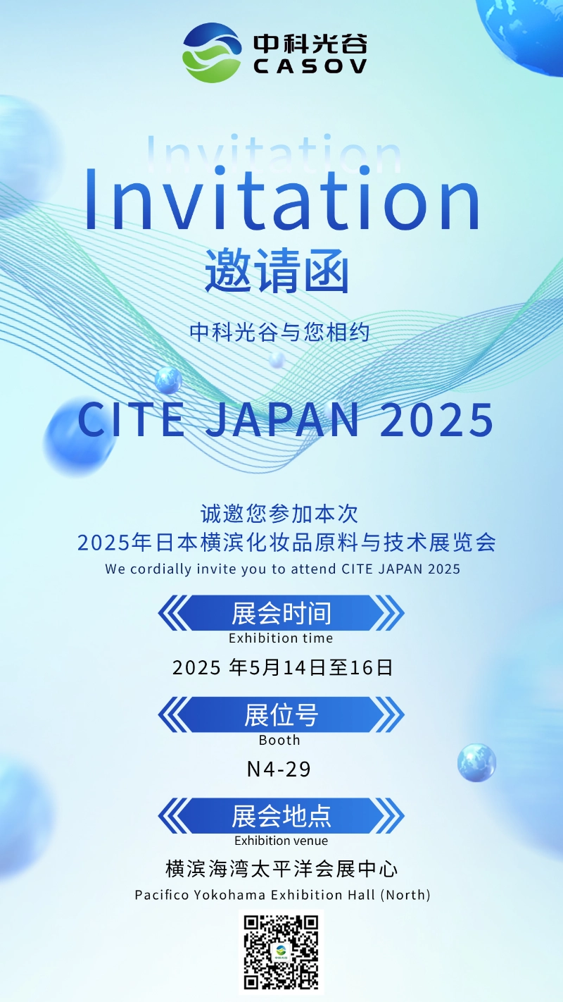CASOV te invita a unirte a CITE JAPAN 2025